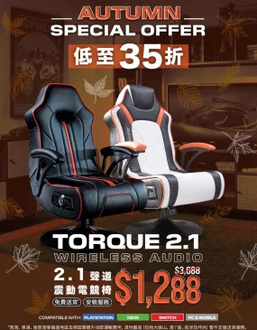 【XRocker電競椅 💺 Autumn Special Offer 🍁勁減優惠】X Rocker Torque 2.1 Dual Pedestal 腰部震動人體工學電競椅 - White 白色 (代理直送及安裝)