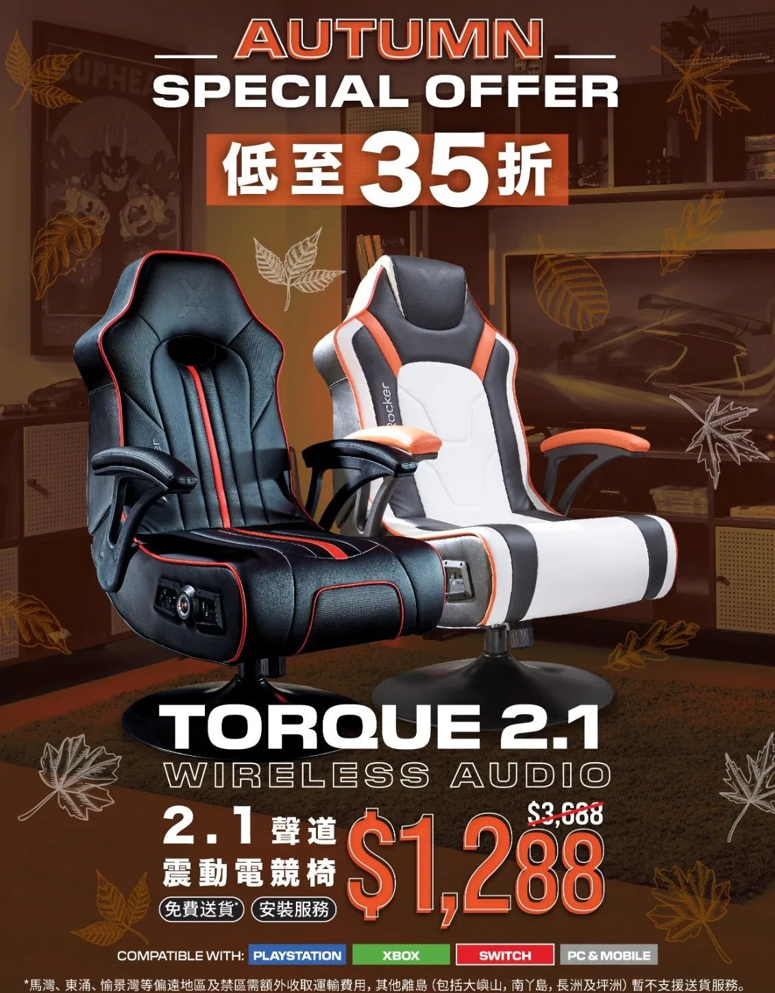 【XRocker電競椅 💺 Autumn Special Offer 🍁勁減優惠】X Rocker Torque 2.1 Dual Pedestal 腰部震動人體工學電競椅 - White 白色 (代理直送及安裝)
